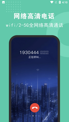 5G�绰app���°��ͼ3