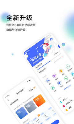 vivo云服务app正版截图0