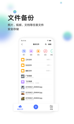 vivo云服务app正版截图1
