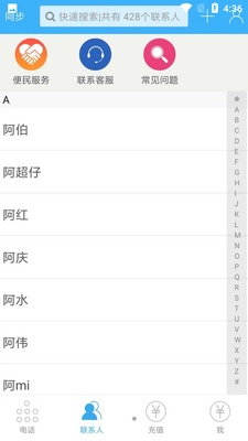 核桃电话截图0