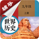 ���꼶�ϲ���ʷ����app2.8.10���°�