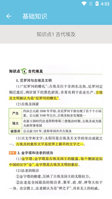 ���꼶�ϲ���ʷ����app��ͼ0