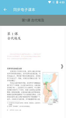 ���꼶�ϲ���ʷ����app��ͼ2
