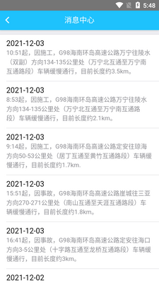 ���Ͻ�ͨ����app�ٷ����ͼ2