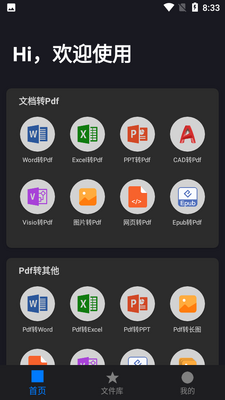 С�ո�ʽת����ʦ��ͼ3