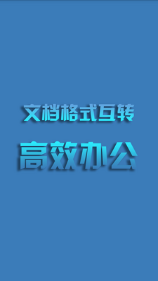 С�ո�ʽת����ʦ��ͼ4
