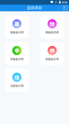 领匠云课堂客户端截图4