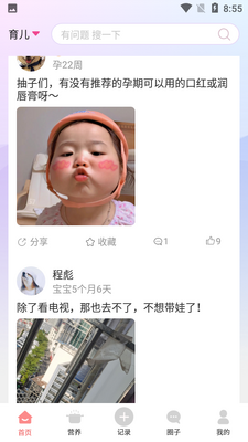 真懂娃截图0