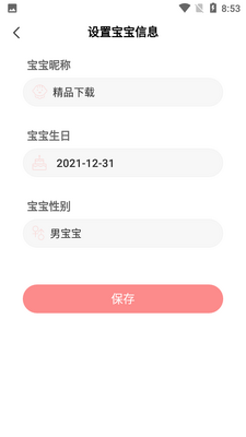 真懂娃截图5