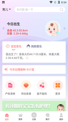 真懂娃截图4