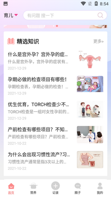 真懂娃截图1