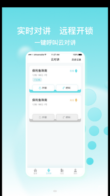 �㱣�ǻۼ�APP��ͼ0