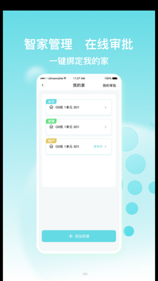 �㱣�ǻۼ�APP��ͼ1