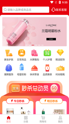 ������˰������Ʒapp��ͼ3