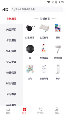 ������˰������Ʒapp��ͼ2