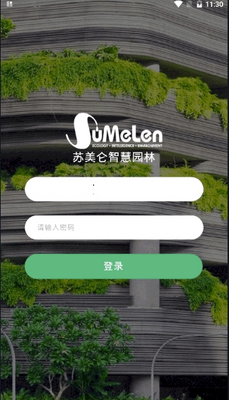 �������ǻ�԰��APP��ͼ1