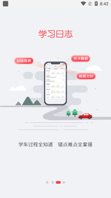 多多驾到app官方版截图1