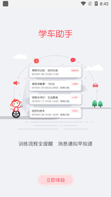 多多驾到app官方版截图0