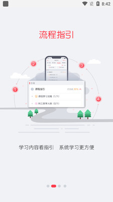 多多驾到app官方版截图2