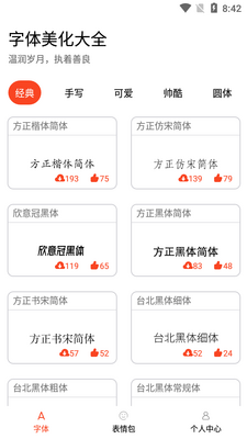 ����������ȫapp��ͼ3
