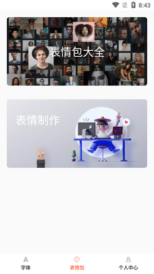 ����������ȫapp��ͼ1