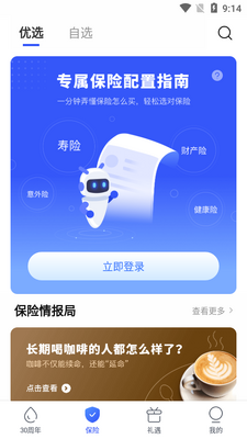 ̫ƽ���չٷ����ͼ2