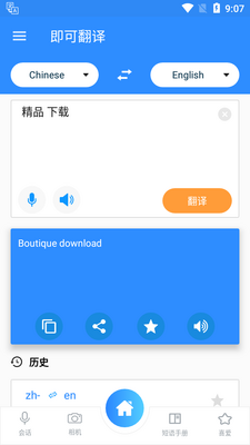 ���̷���app��ͼ2