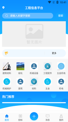 ��������app��ͼ2