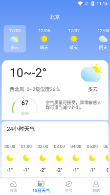 ��������app��ͼ2