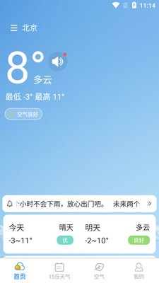 ��������app��ͼ3