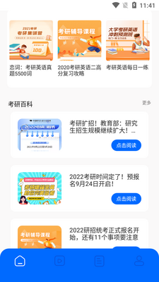 专升本英语单词app截图0