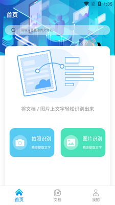 ɨͼʶ��app��ͼ3