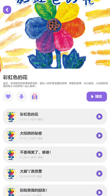 ������ͯ����app��ͼ0