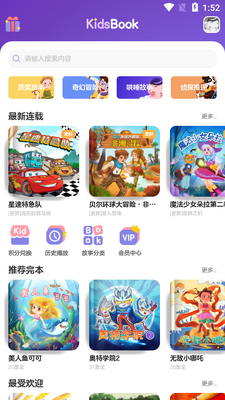 ������ͯ����app��ͼ2