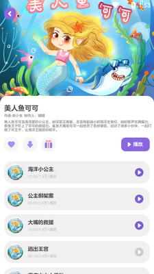������ͯ����app��ͼ1