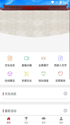 ��������Ļ���app��ͼ4