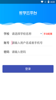 �½�ѧ��ƽ̨app��ͼ0