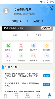 ���е���ʱapp��ͼ0