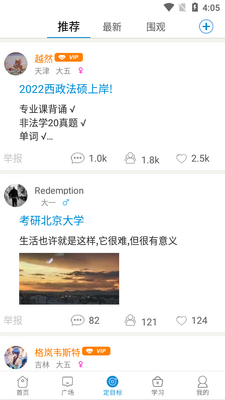 ���е���ʱapp��ͼ2