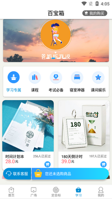 ���е���ʱapp��ͼ1
