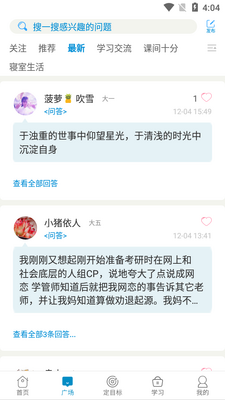 ���е���ʱapp��ͼ3