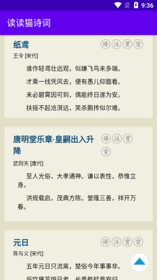�л�ʫ�ʴ�ȫapp��ͼ1
