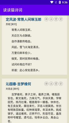 �л�ʫ�ʴ�ȫapp��ͼ2