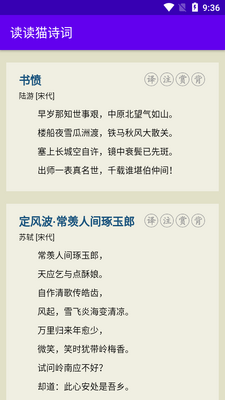 �л�ʫ�ʴ�ȫapp��ͼ3