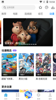 七七影视大全截图0