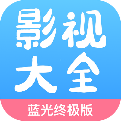 ����Ӱ�Ӵ�ȫv2.5.0 �����ռ���