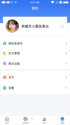 ������APP��ͼ3
