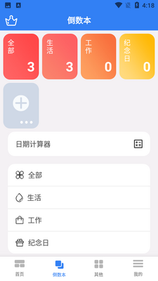 ����ʱ���ֽ�ͼ3