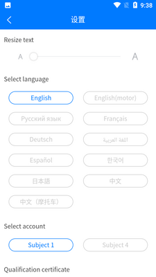 中国驾驶执照PrepChinaDrivingLicense截图3