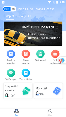 中国驾驶执照PrepChinaDrivingLicense截图4